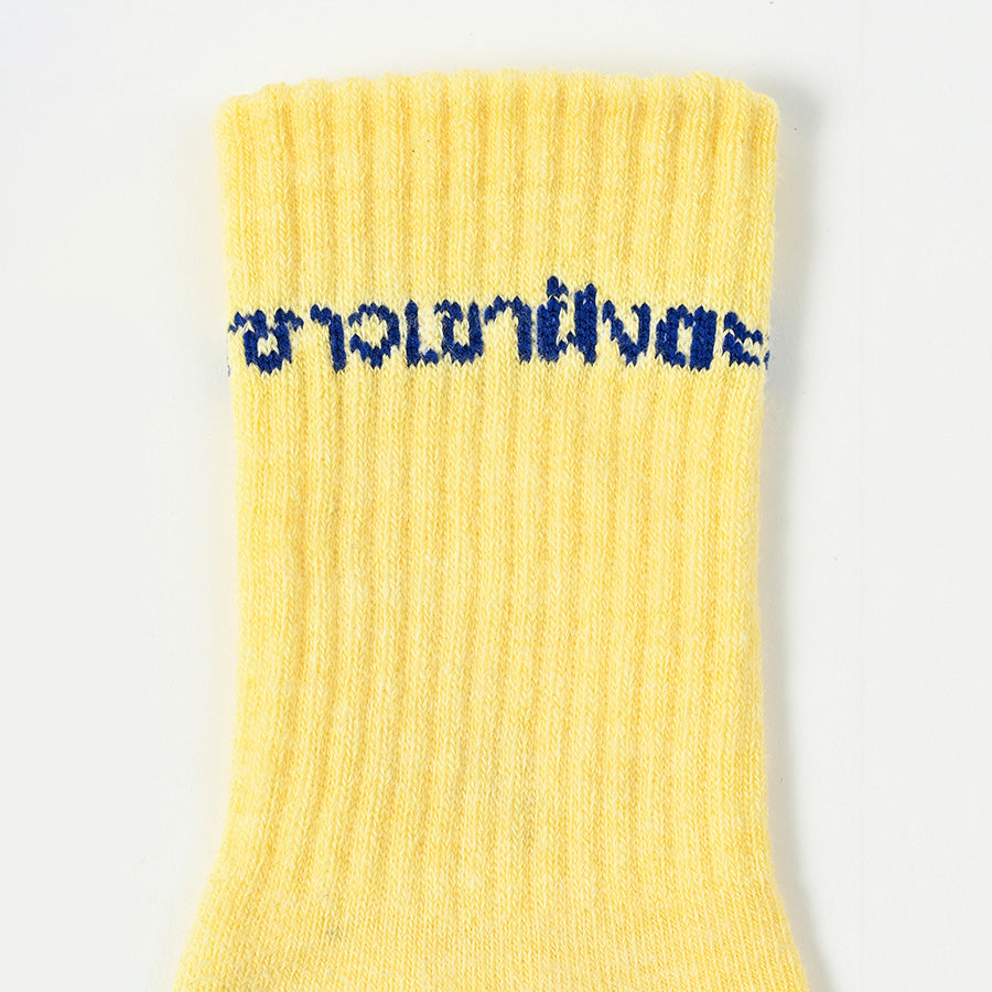 Boys & Girls Yellow Cotton Socks