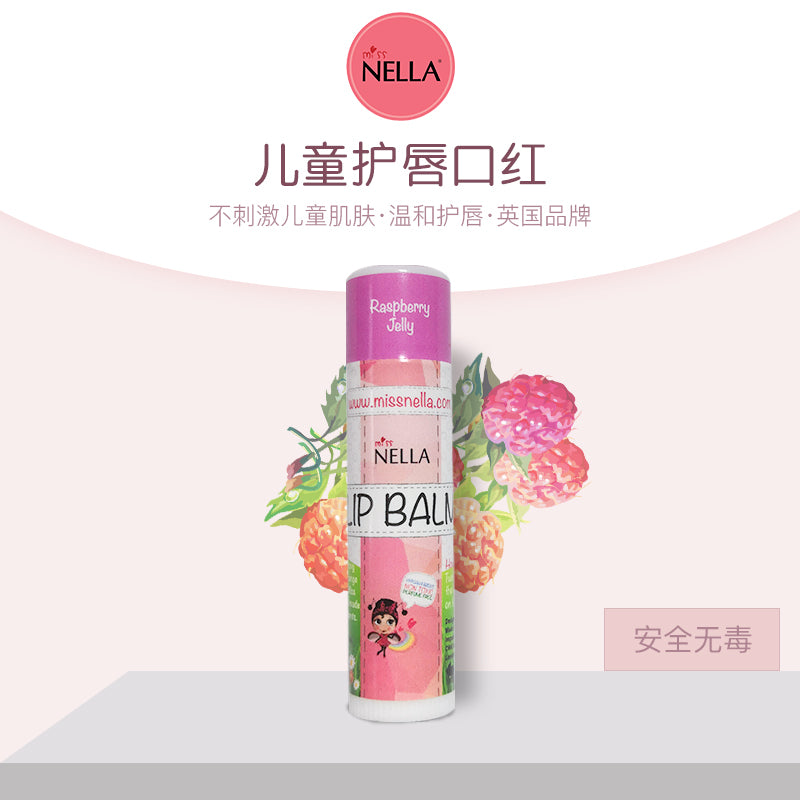 草莓冰淇淋唇彩