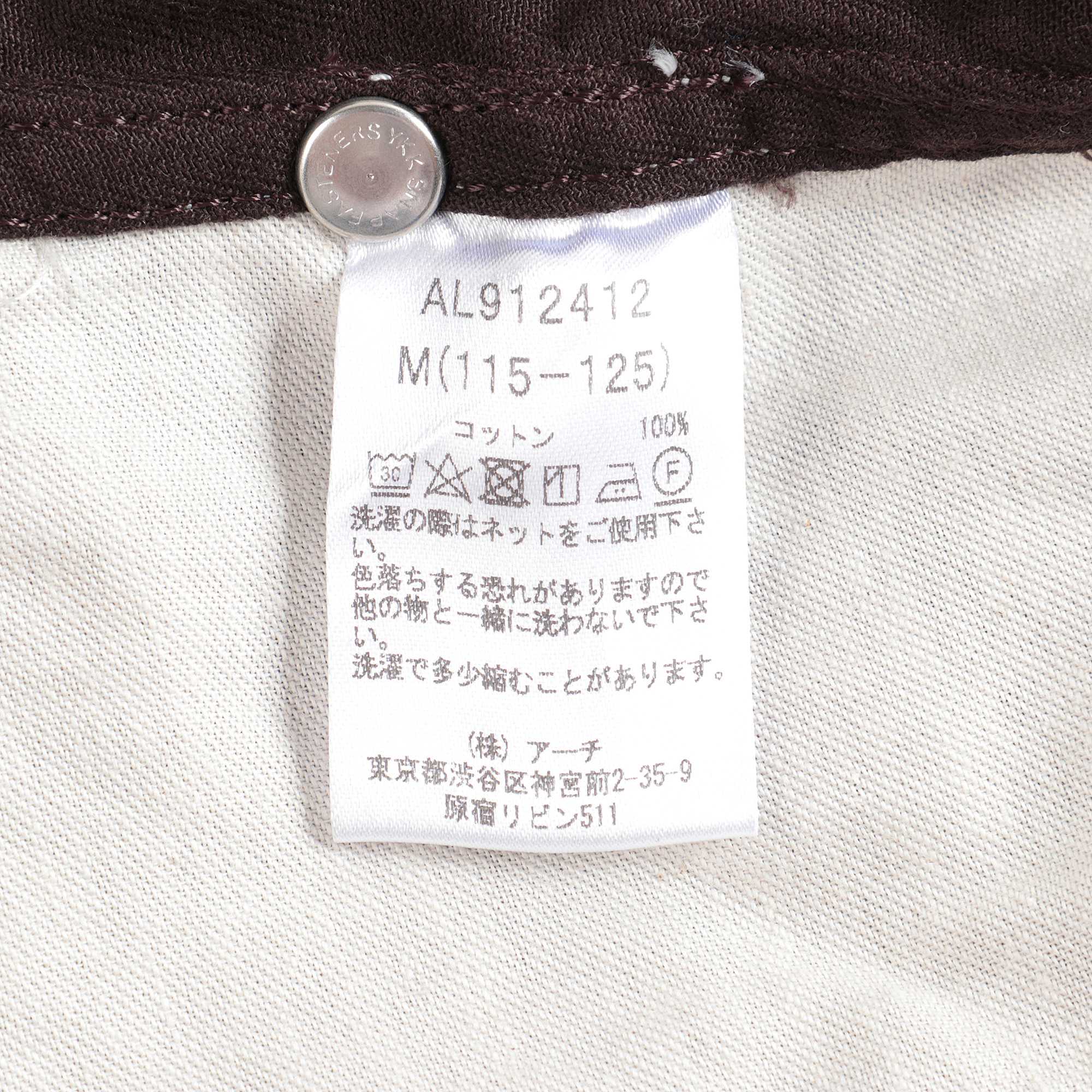 Boys & Girls Dark Brown Cotton Trousers