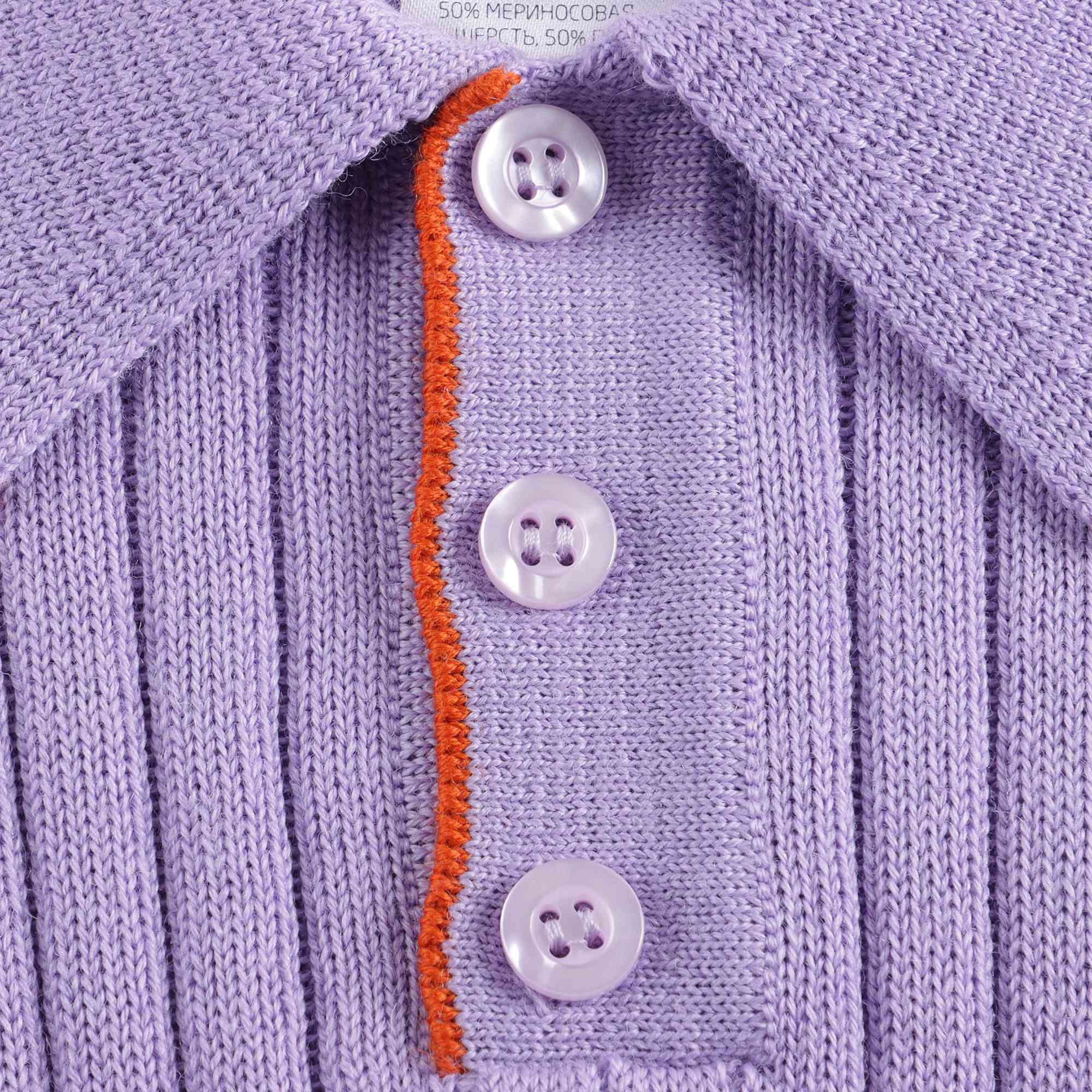 Boys & Girls Violet Sweater